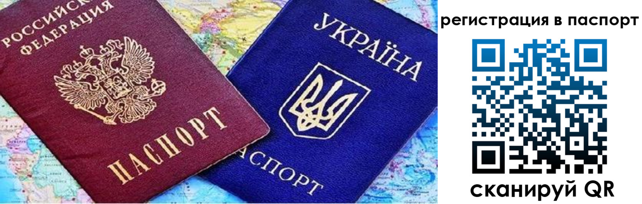 прописка гарантия в Сибае