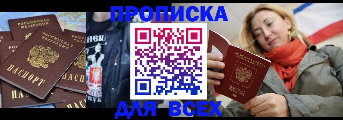 где прописаться в Сибае
