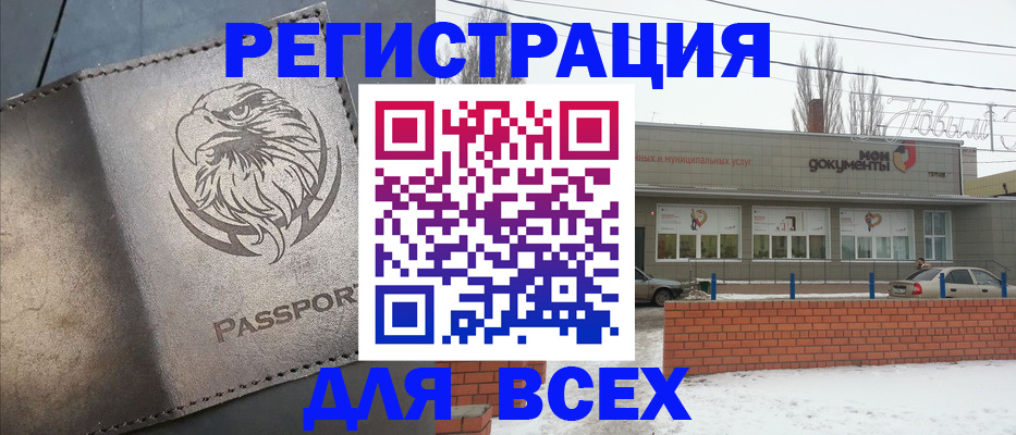 временная прописка в Сибае