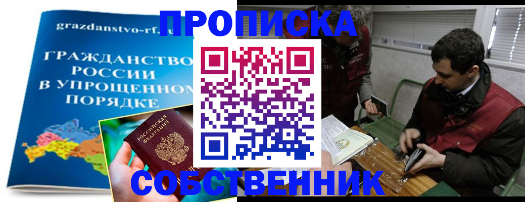 пропишу в квартире в Сибае