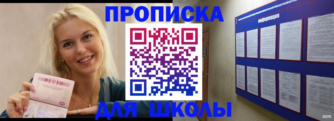 временная регистрация адрес в Сибае