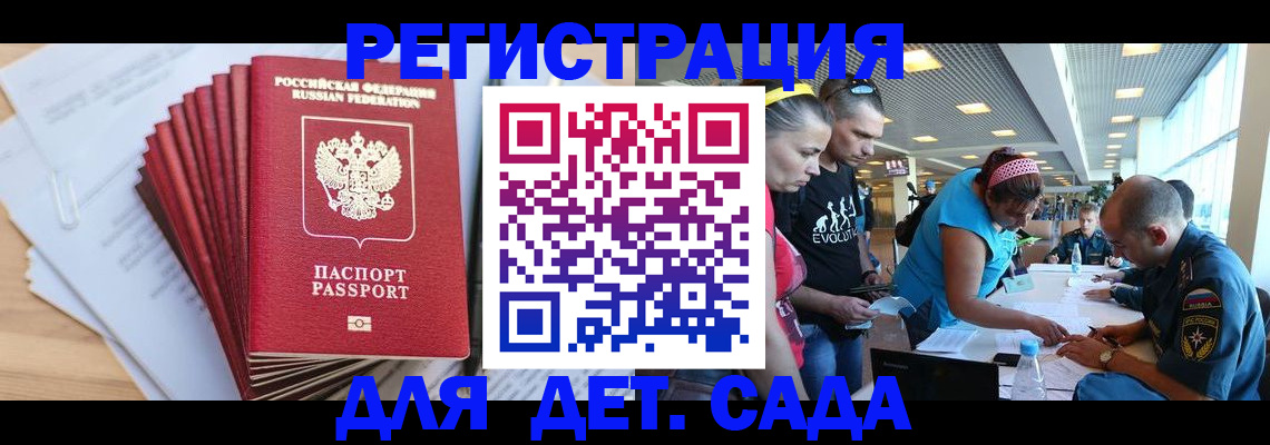 где прописаться в Сибае