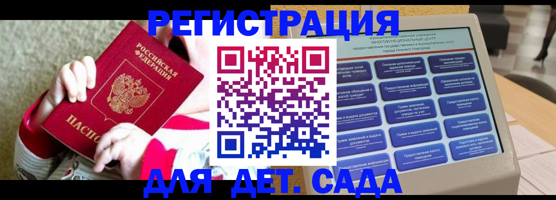 прописка штамп в Сибае